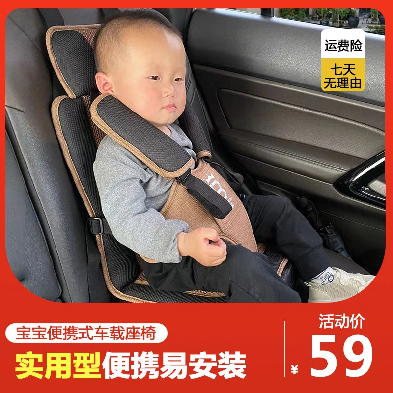 汽车婴儿童安全座椅便携式简易车载宝宝后排内增高坐垫0-3岁以上