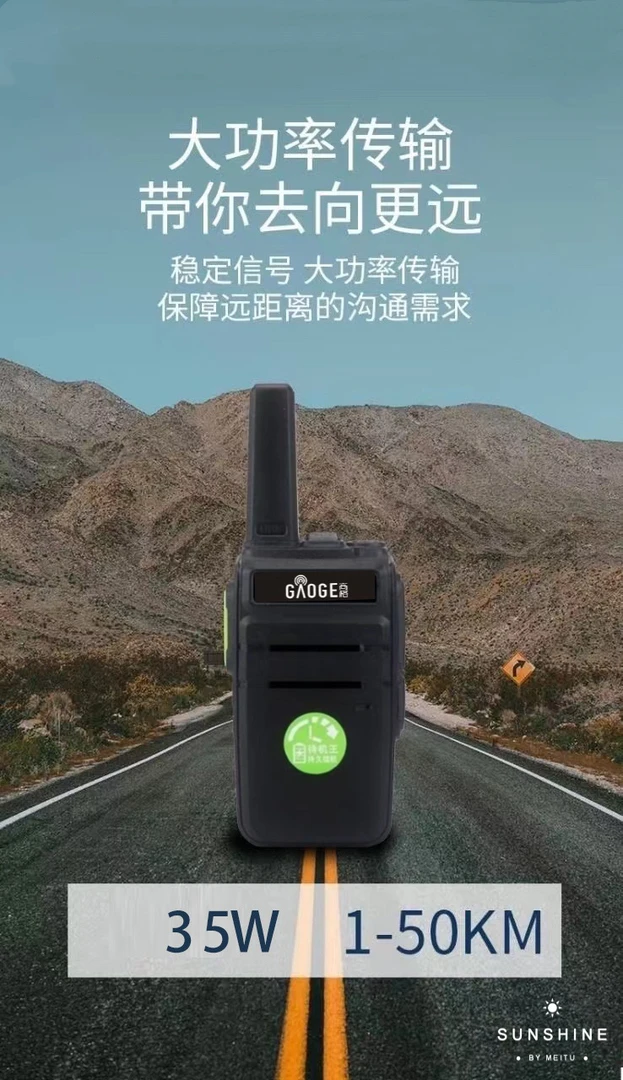 高格对讲机万能解码，无限复制 破解率极高，超长待机黑科技