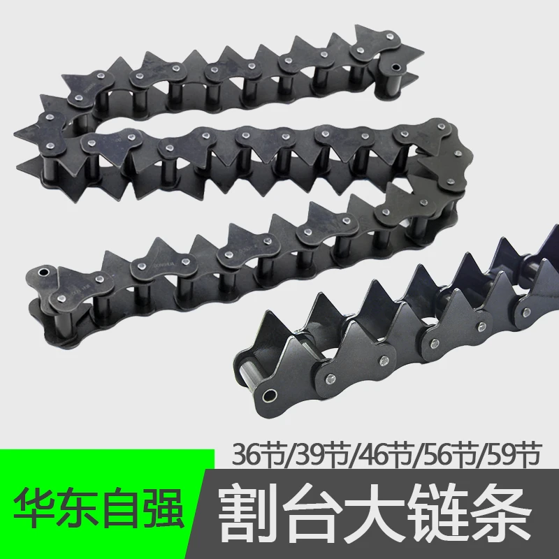 久保田888 588收割机配件全车链条56节左茎端链条39节供给输送链