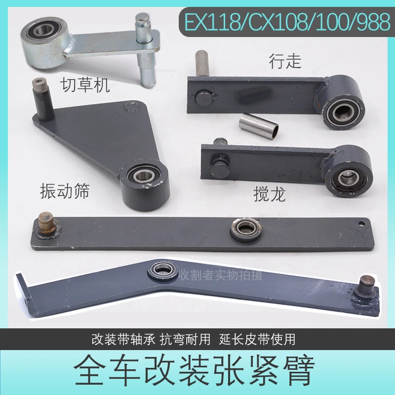 久保田988收割机配件108改装行走张紧臂切草机搅龙振动筛张紧臂