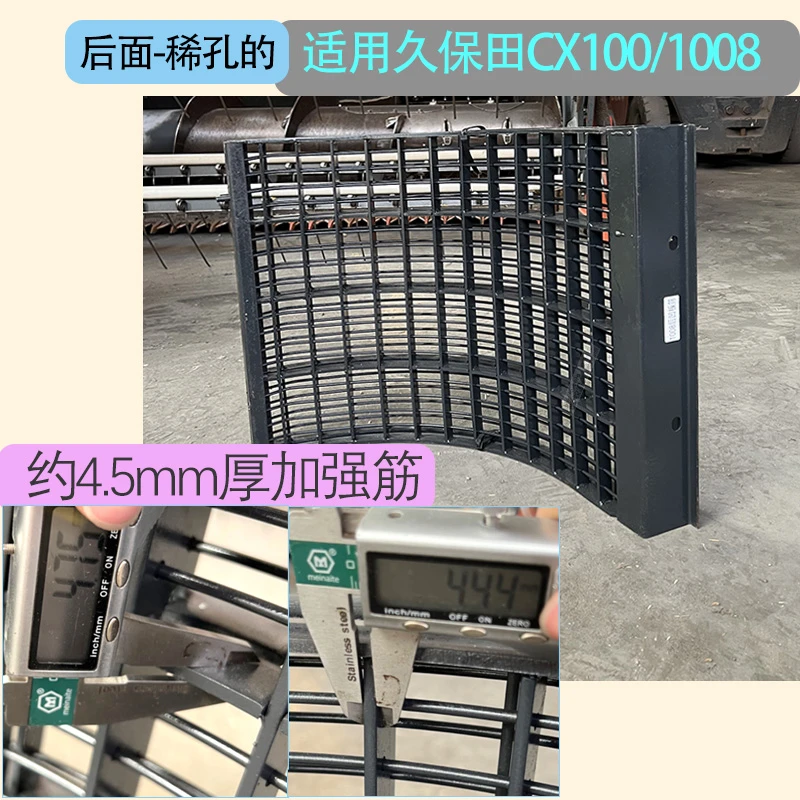 久保田688收割机全车配件988弧形凹板筛加厚锰钢筛片加强型网直销