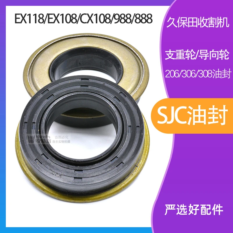 久保田988 888 1008收割机全车配件支重轮206油封载重轮密封胶圈