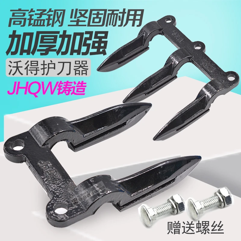 沃得锐龙收割机配件护刀器福田雷沃加强型割刀护刀器护刃器两齿