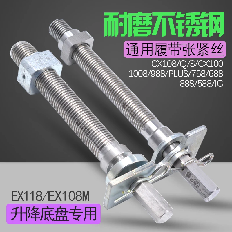 久保田100 988收割机配件履带张紧丝118导向支架调整丝杆淬火108