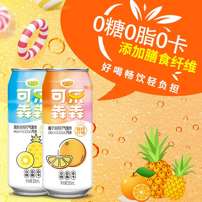 可乐犇犇健身畅饮0糖0脂0卡5罐苏打气泡水500ml