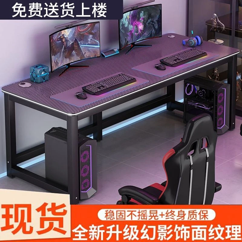 新疆包邮碳纤维电竞桌全套电脑桌椅组合家用出租房卧室双人桌大号