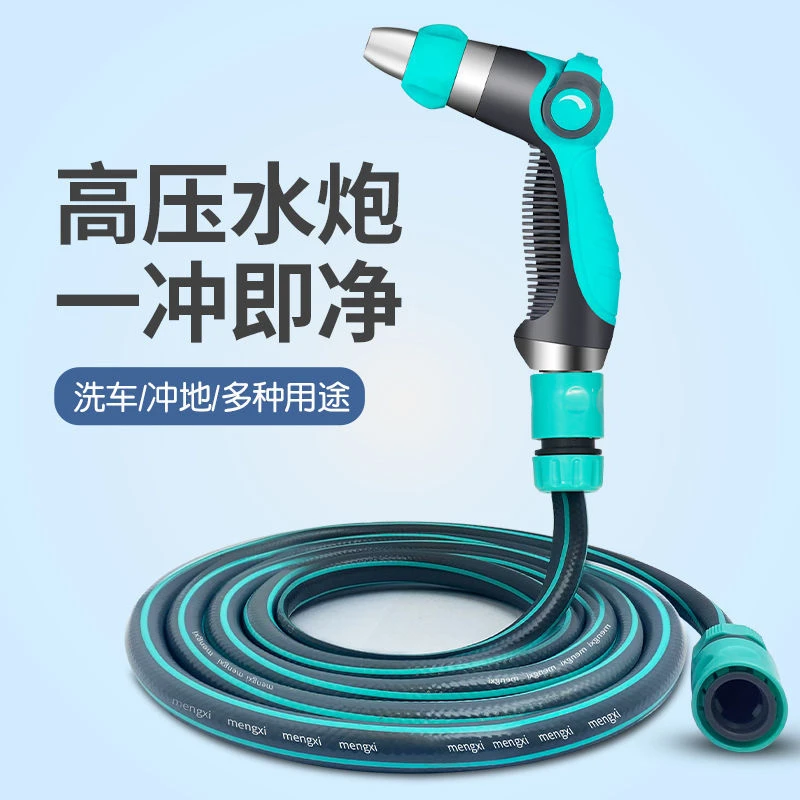 新疆包邮高压洗车水枪家用冲车喷头刷车水管子软管自来水浇菜工具