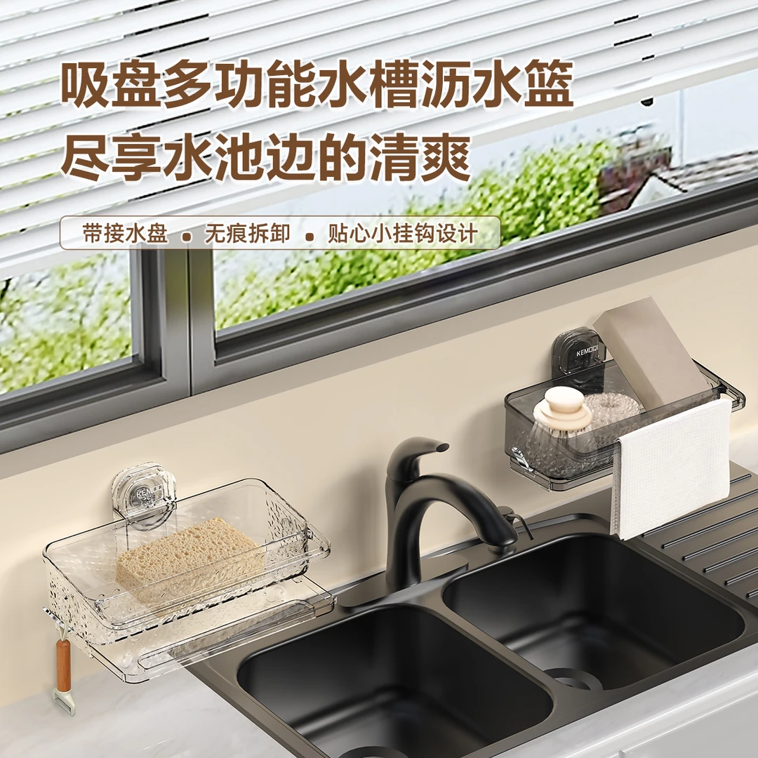 吸盘多功能水槽抹布沥水篮家用厨房大容量置物架壁挂式伸缩收纳架