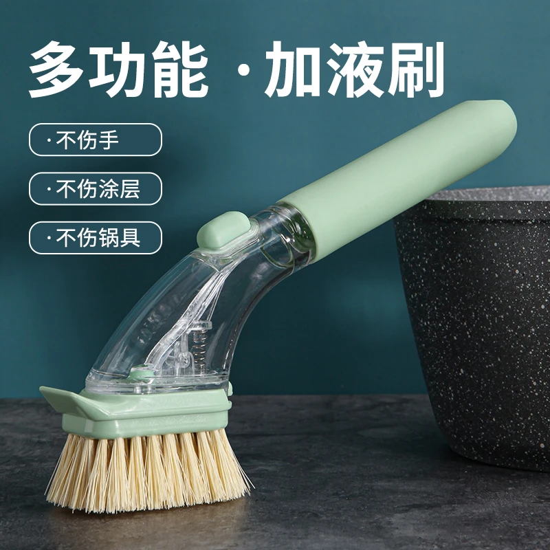 刷锅神器厨房洗锅刷子家用洗锅刷自动加液长柄锅刷洗锅不沾油刷子
