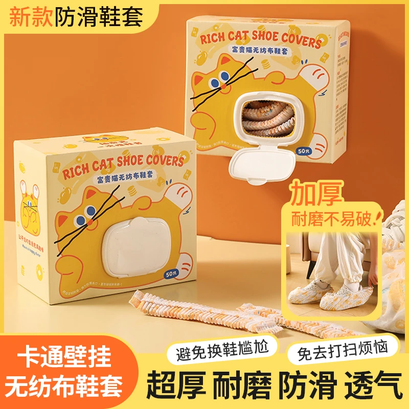 壁挂无纺布抽取式鞋套印花加厚家用防滑室内机房学生儿童耐磨脚套