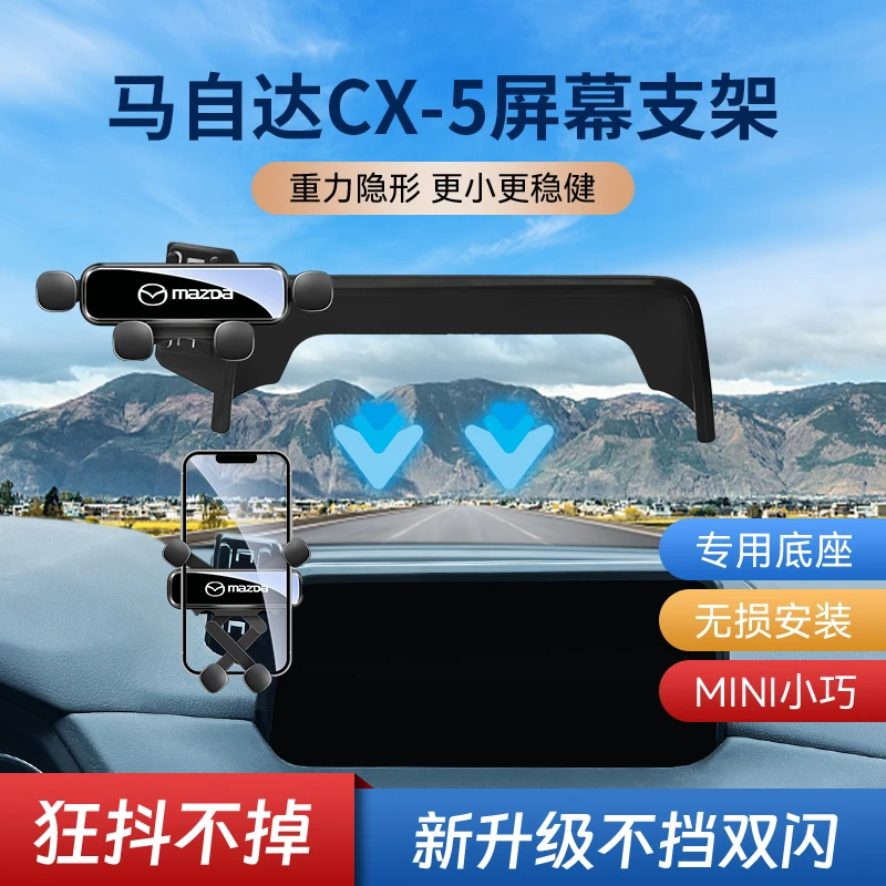 17-22款马自达cx5车载手机支架无线充电静音重力导航手机支架用品