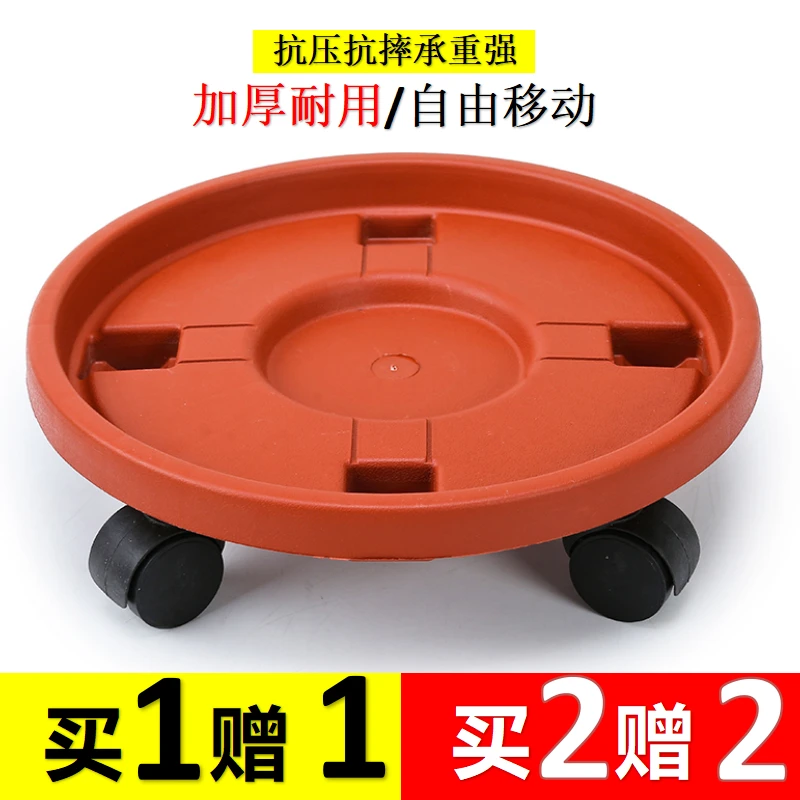 加厚可移动花盆托盘带轮花盘底座塑料花盆底座底托万向轮托盘垫底
