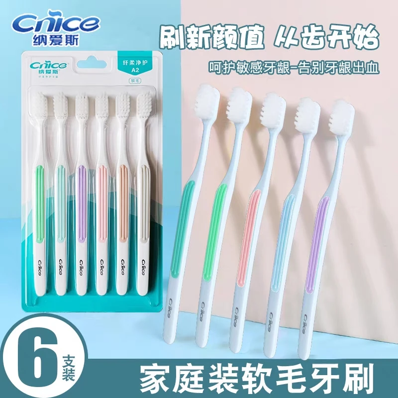 CNICE/纳爱斯纳爱斯中软毛细毛牙刷高档家用独立敏感抑菌超软超细