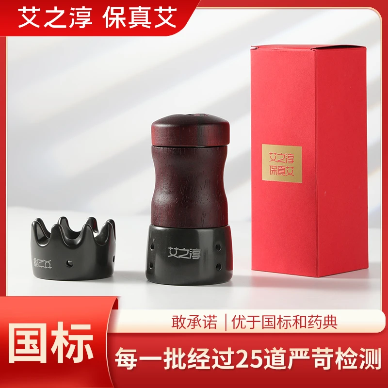 砭石艾灸罐面部温灸仪随身灸家用灸盒拨筋脸部美容按摩工具桃花灸