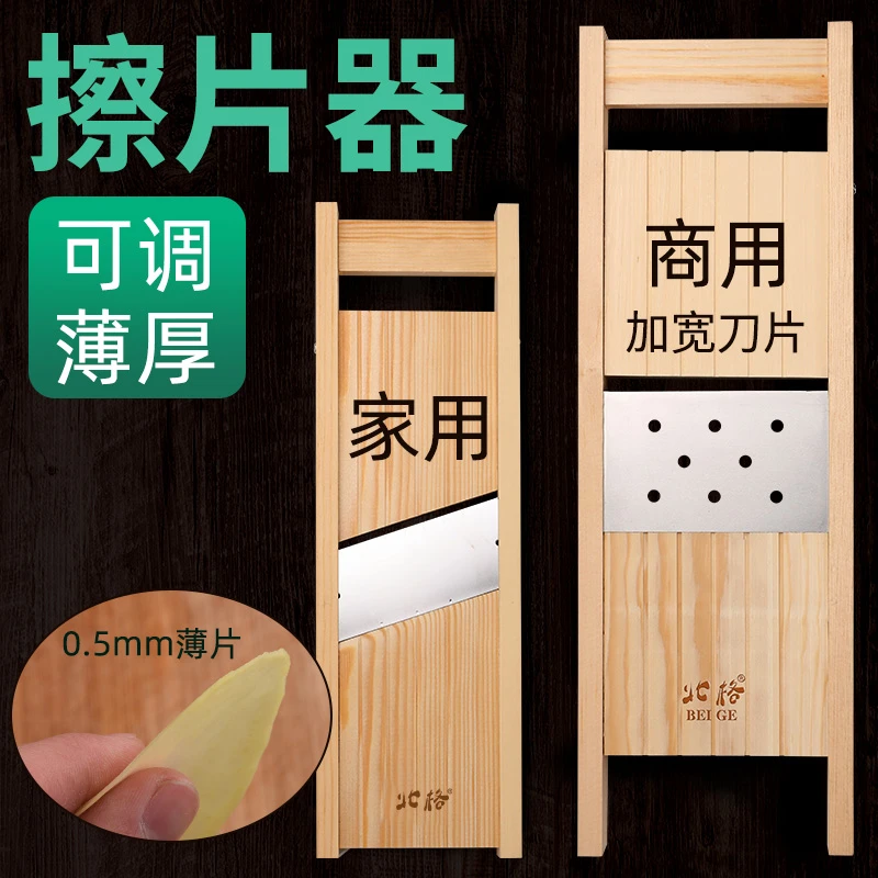 土豆切片器 可调节厚度厨房家用削超薄擦片烧烤商用刨片 切菜神器