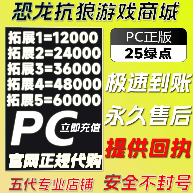 【FC25直充】FC25绿点pc充值12000点ea/steam/epic安全稳定正规充值