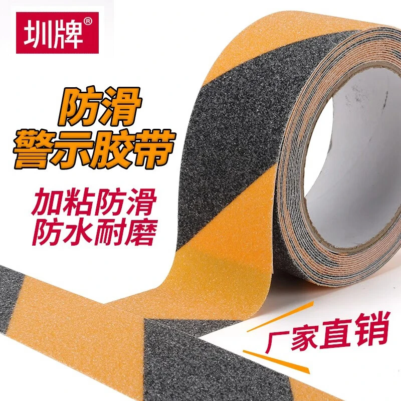 防滑警示胶带黑黄磨砂防滑胶带安全地标线工厂警示防滑地板胶带