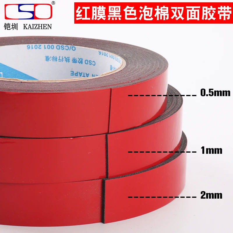黑色海绵双面胶高粘度墙面相框挂钩固定LED灯条汽车泡沫双面胶带