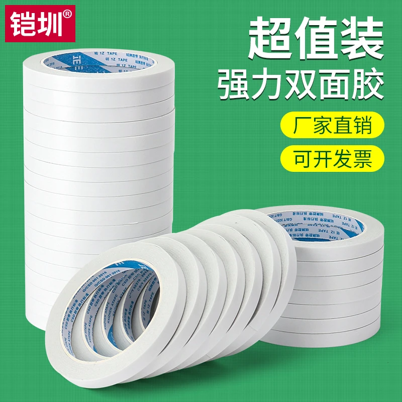 双面胶带强力透明学生双面胶超薄办公两面胶手工礼品包装两面胶