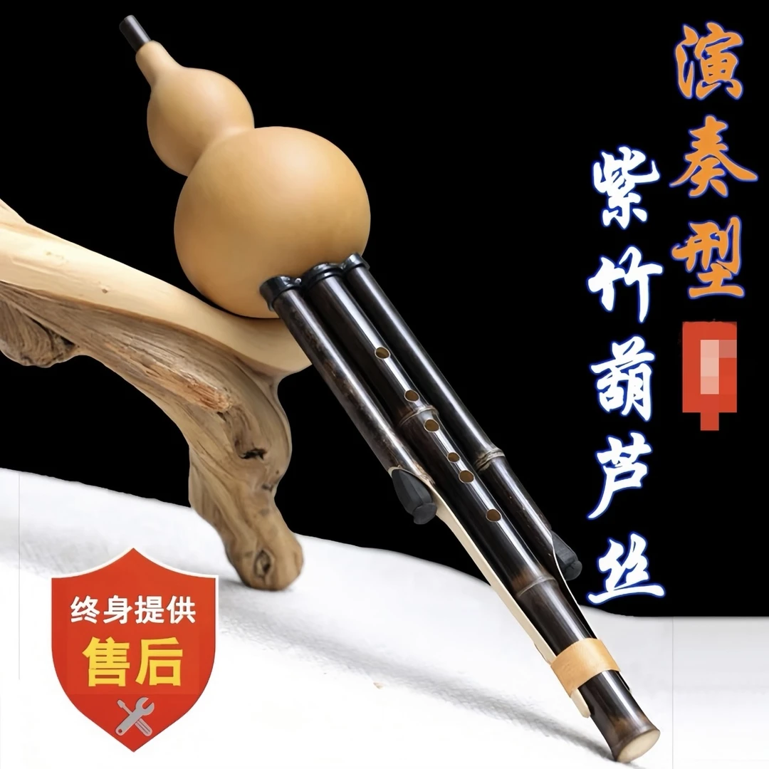 （老师同款）七孔紫竹傣味演奏级手工原生态葫芦丝比赛考级演出葫芦