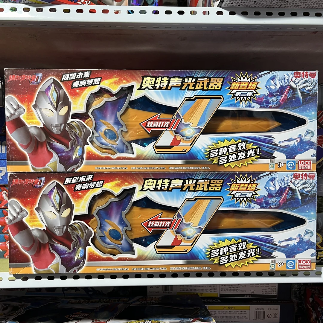 LDCX/灵动创想正版灵动创想奥特曼武器发光发声宝剑宝刀儿童玩具