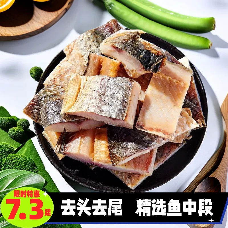 肉质湖北特产秘制咸鱼干腌制大草鱼块农家咸香淡水鱼鲜香干货C11