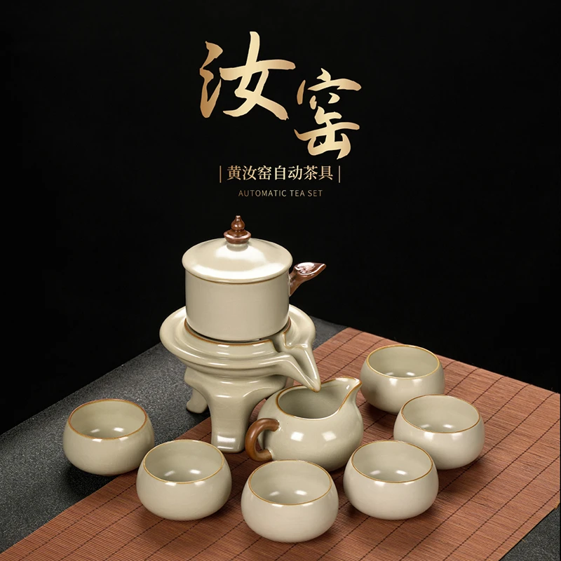初伍米黄汝窑自动茶具套装家用懒人泡茶神器冲泡茶壶中式功夫茶杯