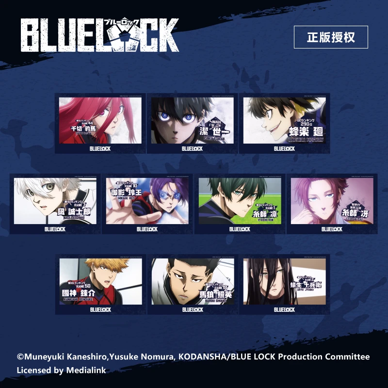南漫社正版 蓝色监狱周边 蓝锁珠光明信片盲盒 蓝色禁区收藏卡