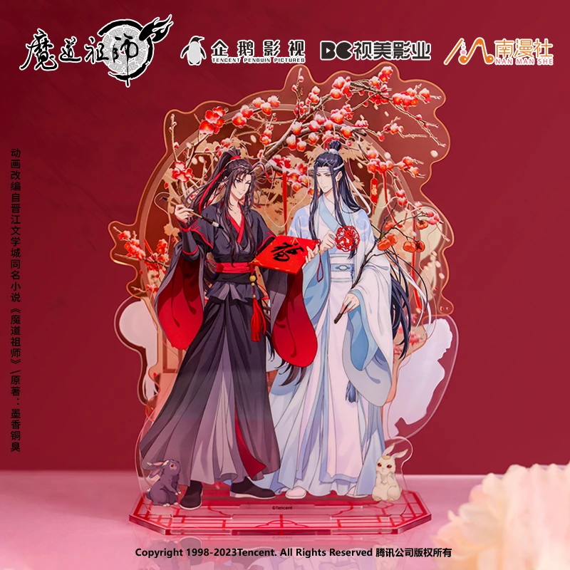 南漫社正版 魔道祖师动画周边 魏无羡蓝忘机龙年系列徽章立牌摆件