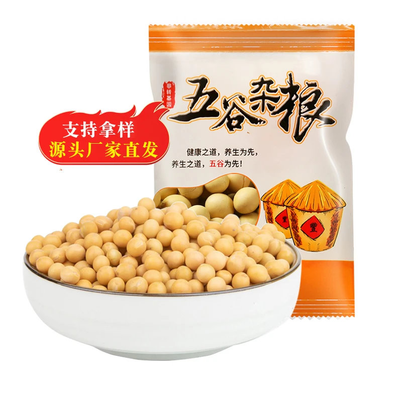 五谷杂粮豆浆原料包组合五谷豆浆料包粗粮家用小包装孕妇儿童早餐