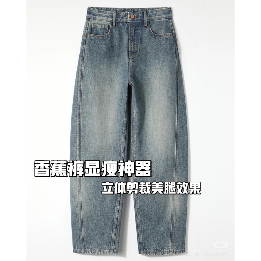 沾妮光2024秋冬款修身显瘦修腿神器立体裁剪原版面料香蕉裤