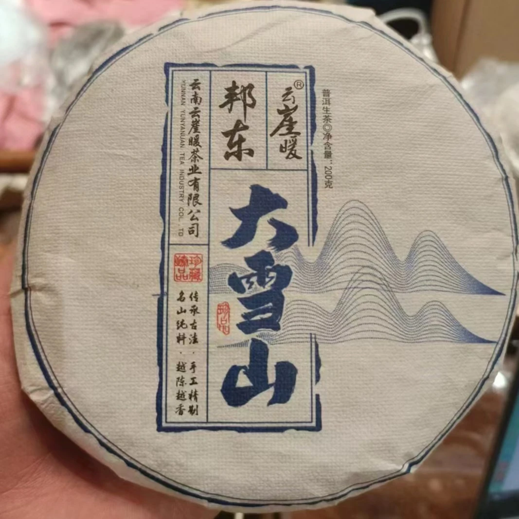 22年邦东大雪山春茶散茶200g饼