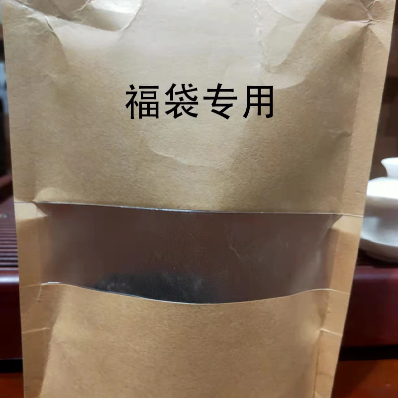 福袋易武临沧勐海普洱茶茶样包50g