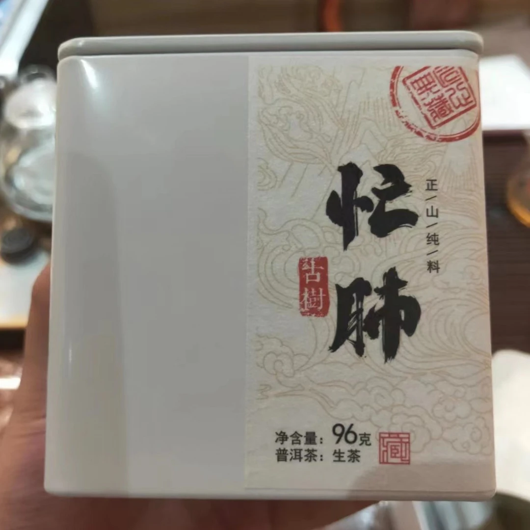 22年忙肺正山古树头春小方片一盒96g