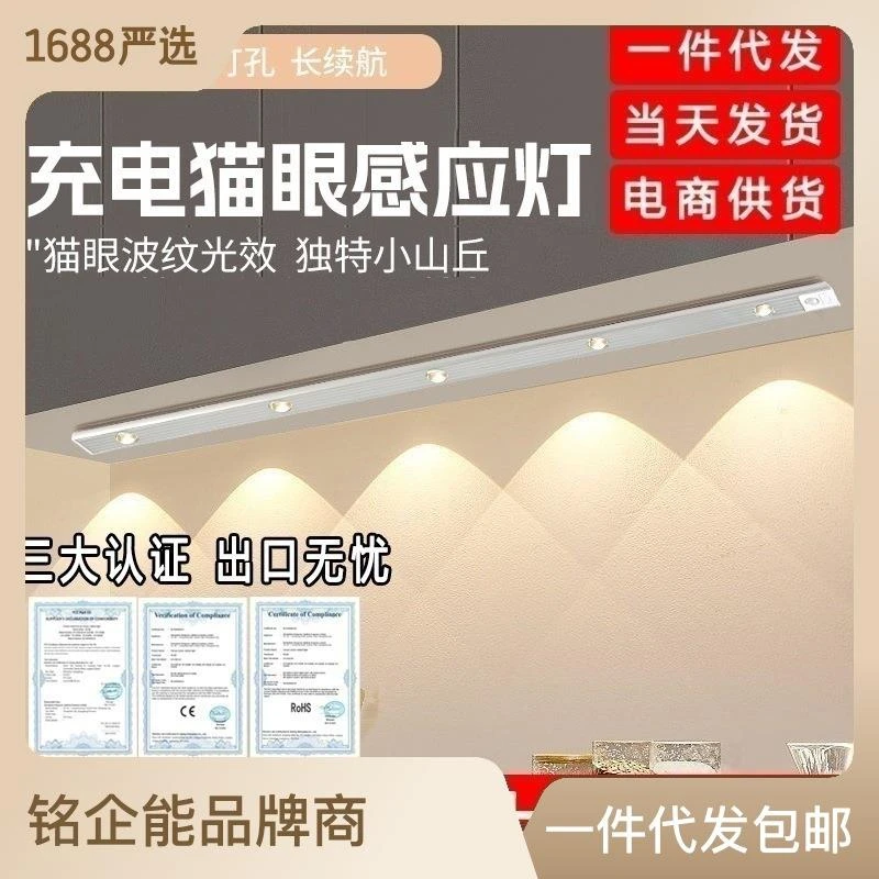 适用公牛智能led人体感应灯超薄猫眼山丘波纹灯人体感应LED灯带