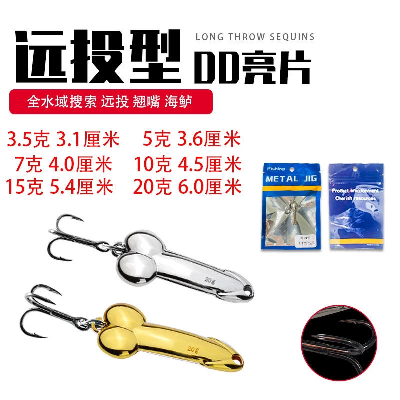 新款路亚饵远投DD金属亮片锌合金三本钩翘嘴鲈鱼狂杀JJ假饵
