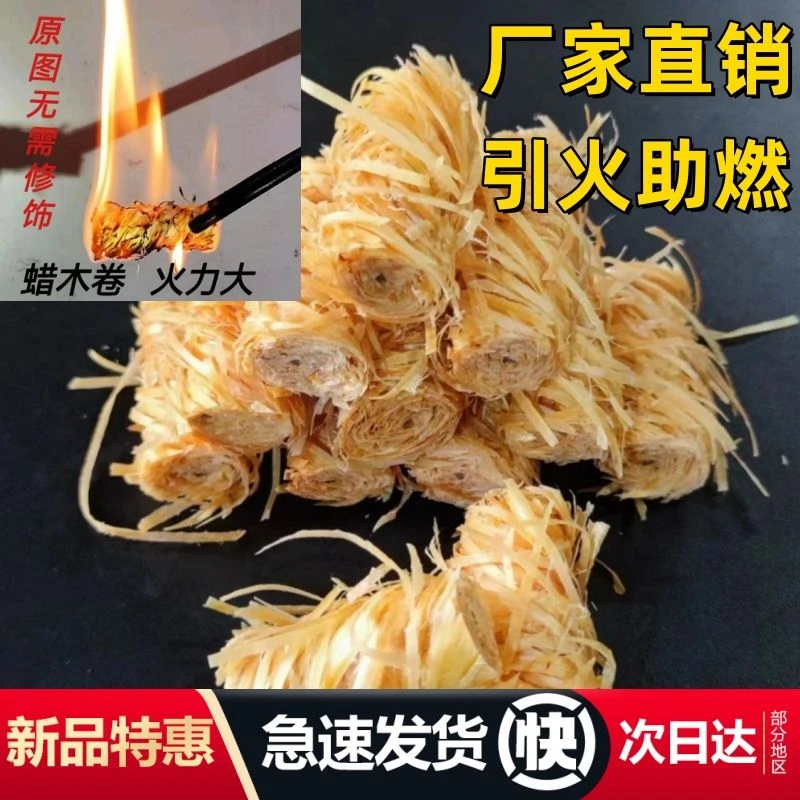 烧烤引火神器户外木炭生火点火碳助燃剂露营速燃引燃块防水蜡木条