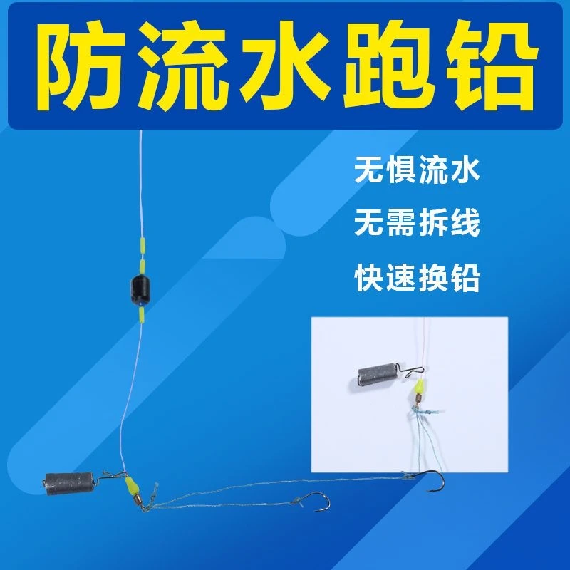 防走水快速跑铅扣滑动免漂自动找底铅坠钓鱼防缠绕快速铅钓鱼配件