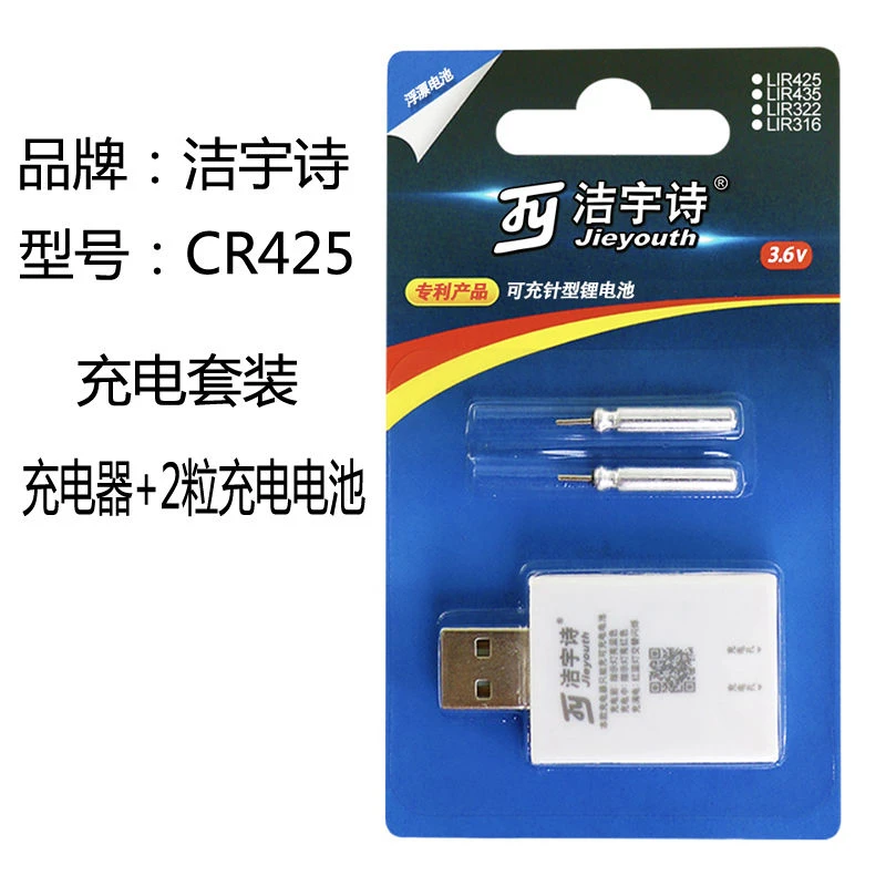 【万兴】夜光漂电池可充电CR425通用电子漂充电器充电电池