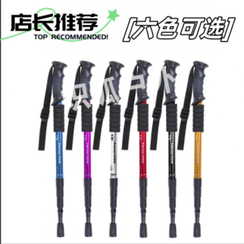 户外登山杖伸缩手杖防滑拐杖T柄四节便携铝合金 男女登山徒步手杖