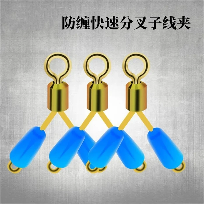 三叉防缠硅胶快速子线夹别针子线连接器八8字环渔具配件用品转环
