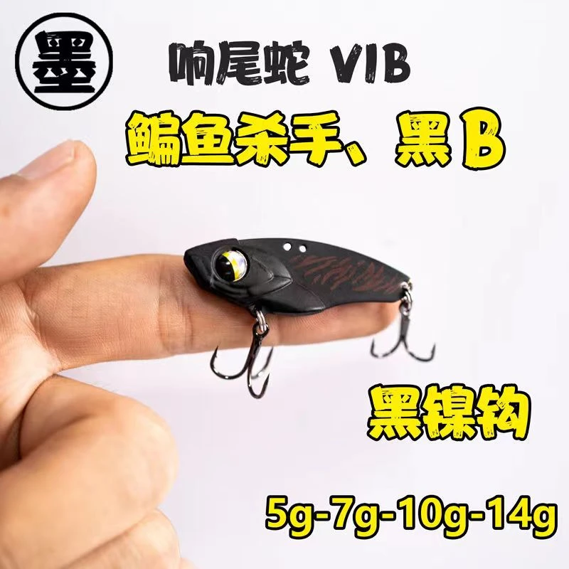 vib路亚饵鳊鱼红眼杀手翘嘴鲈鱼鳜鱼罗非远投假硬软路亚饵
