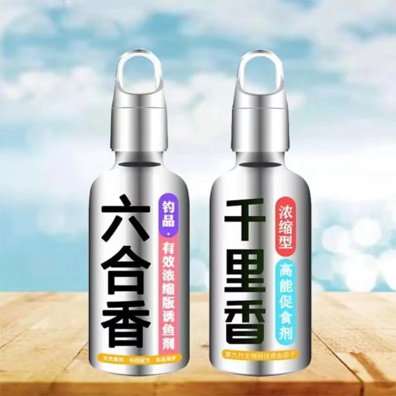 【岛主严选】千里香饵料添加剂钓鱼饵料渔具用品