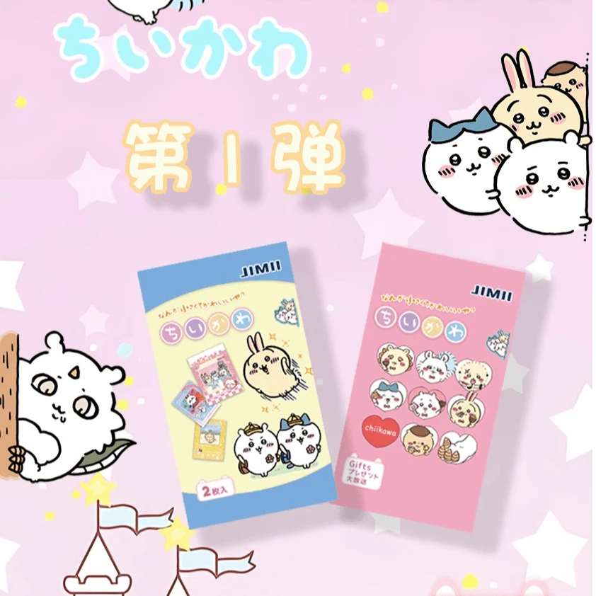 Q【火车】JIMI-chiikawa 第一弹-国卡二创卡牌盲盒（默认代拆）