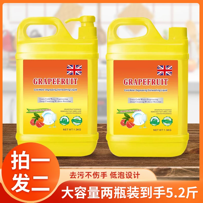 【拍一发二】英国品质洗洁精柠檬清新温和去油家庭装