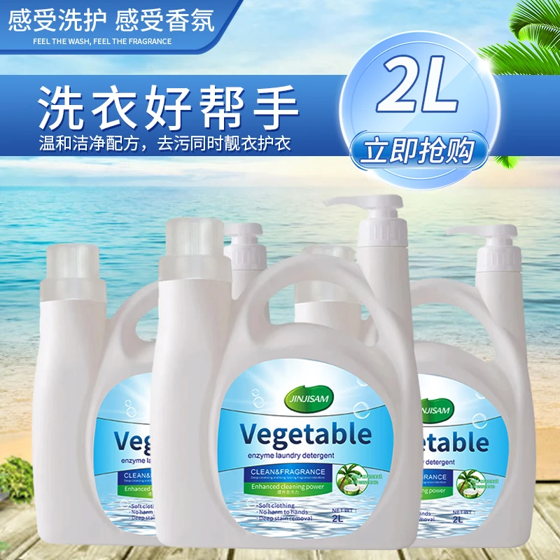 【粉丝专属】拍一发三加强深层去污渍洗衣液强力去渍