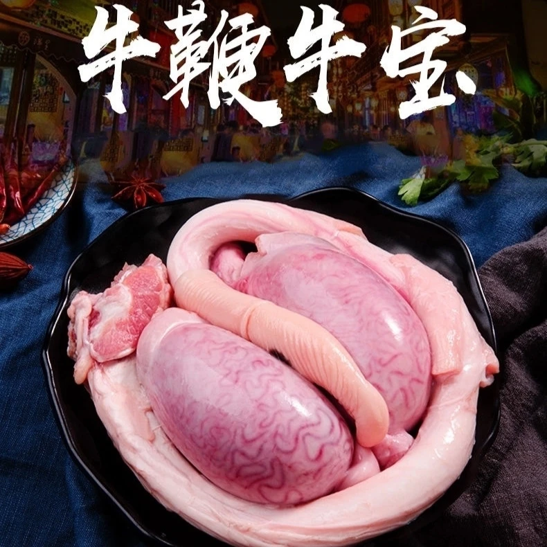 清真【牛鞭宝2.5kg左右】1鞭2宝高品质新鲜肉质优质美味产品添加