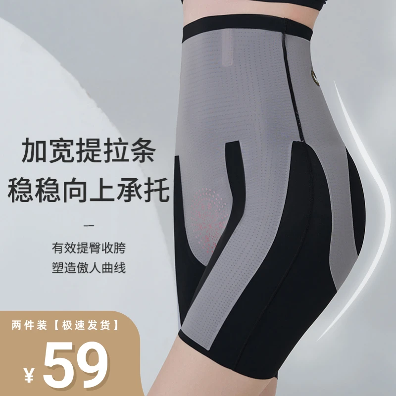 【买一送一】全新升级收腹提臀悬浮美体不卷边无痕裤SF
