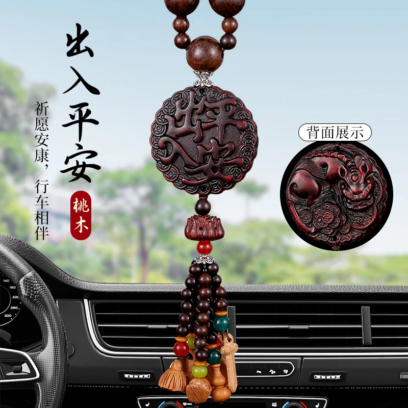 新款桃木貔貅汽车挂件车内吊饰出入平安保高档男款女士车载装饰品