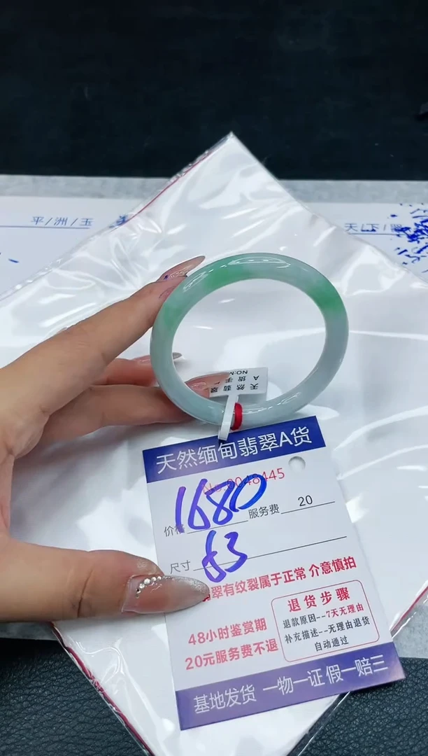 【闪购商品】翡翠手镯未镶嵌11111111